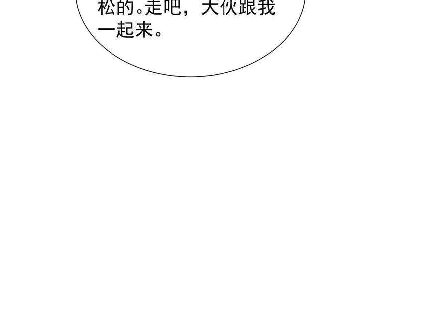 摊牌了，我全职业系统！274 从哪来的话哪去
