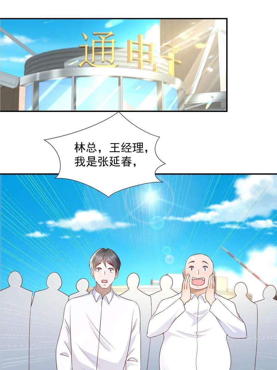 摊牌了，我全职业系统！274 从哪来的话哪去
