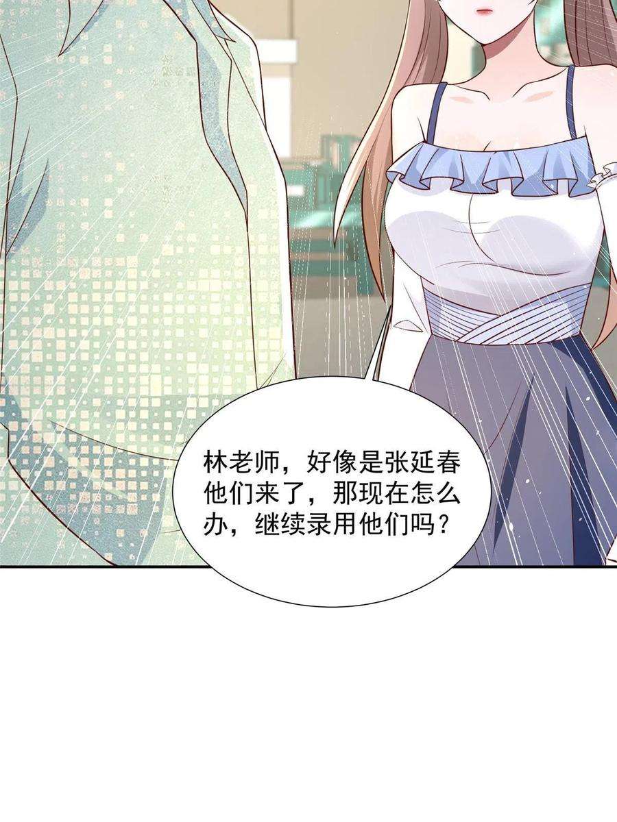 摊牌了，我全职业系统！274 从哪来的话哪去