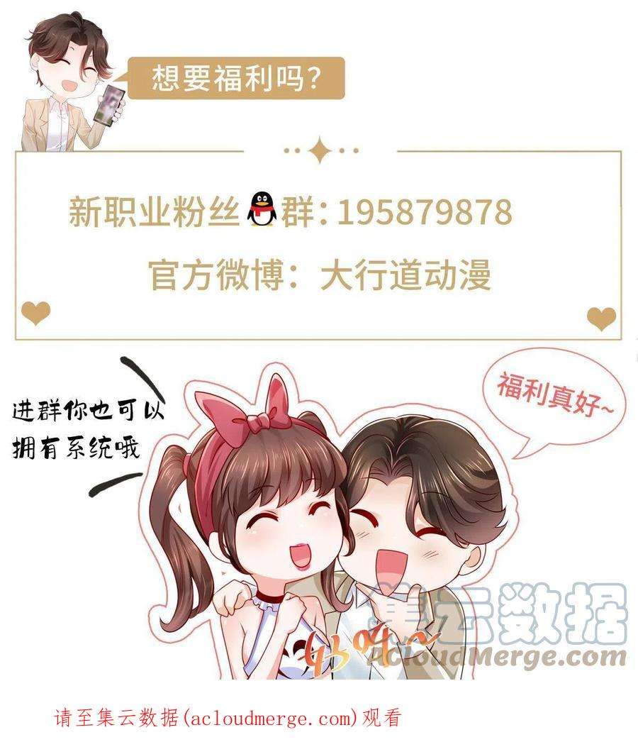 摊牌了，我全职业系统！274 从哪来的话哪去