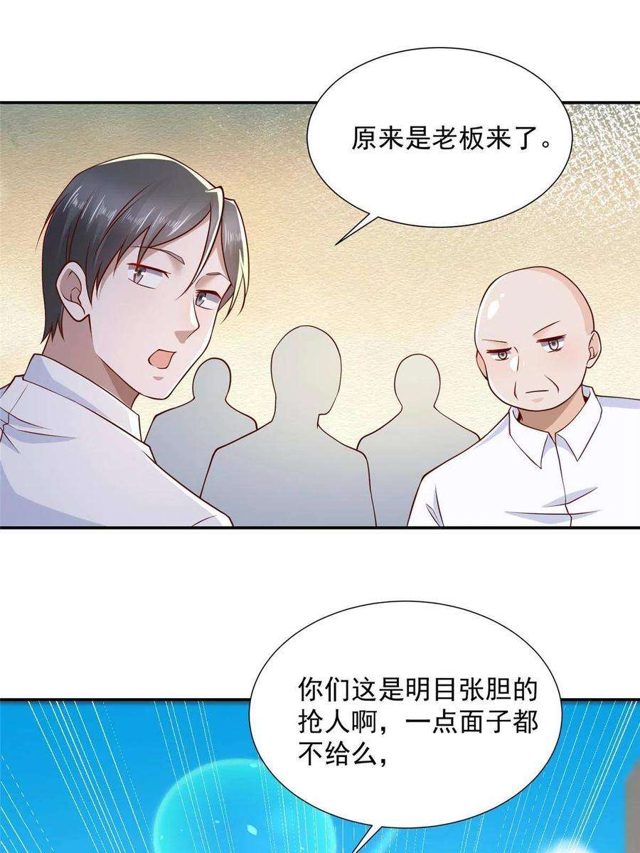 摊牌了，我全职业系统！274 从哪来的话哪去