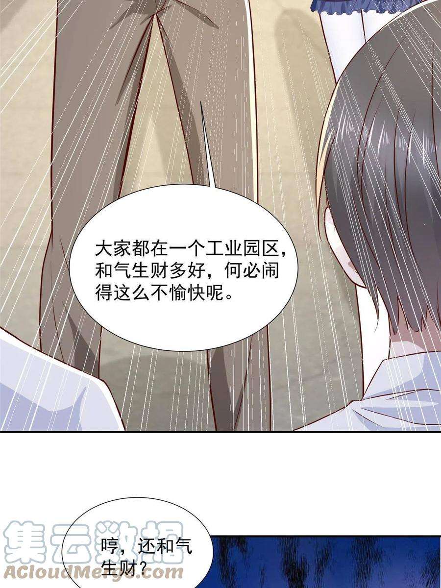 摊牌了，我全职业系统！274 从哪来的话哪去