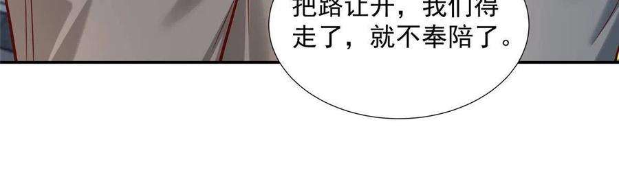 摊牌了，我全职业系统！275 自来熟