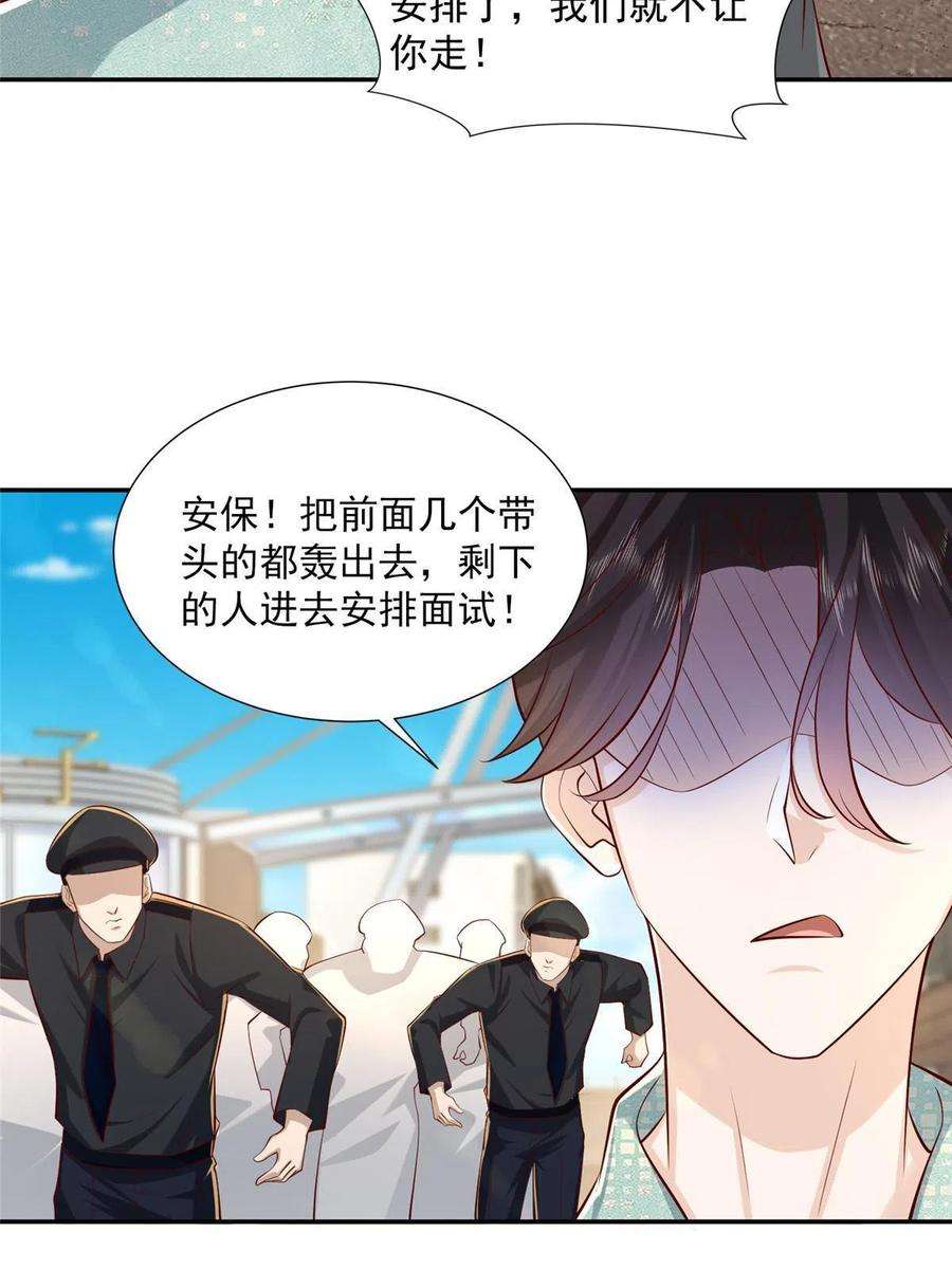 摊牌了，我全职业系统！275 自来熟