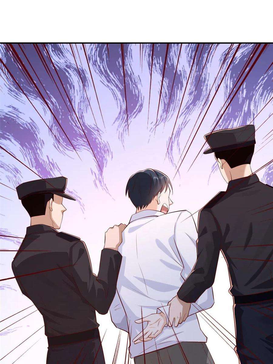 摊牌了，我全职业系统！275 自来熟