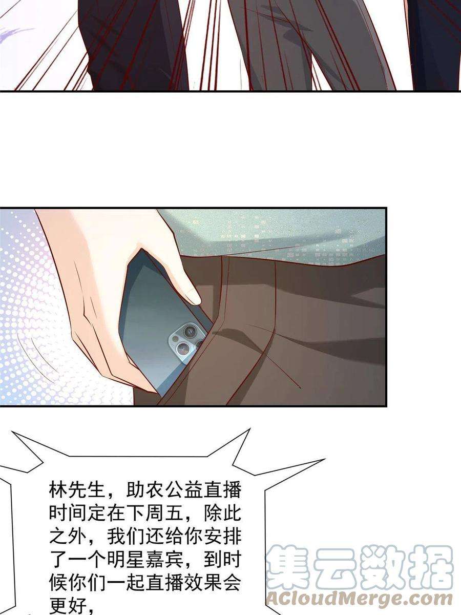 摊牌了，我全职业系统！275 自来熟
