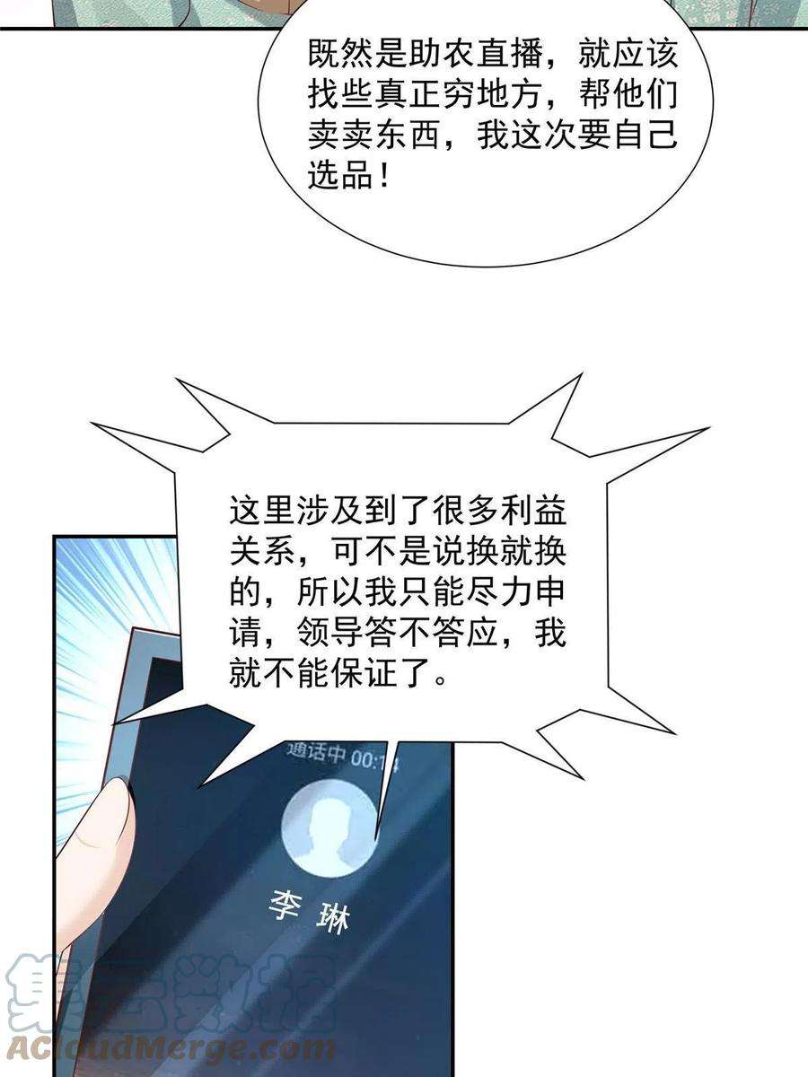 摊牌了，我全职业系统！275 自来熟