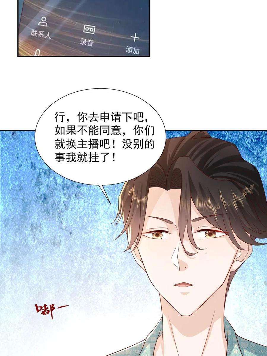 摊牌了，我全职业系统！275 自来熟
