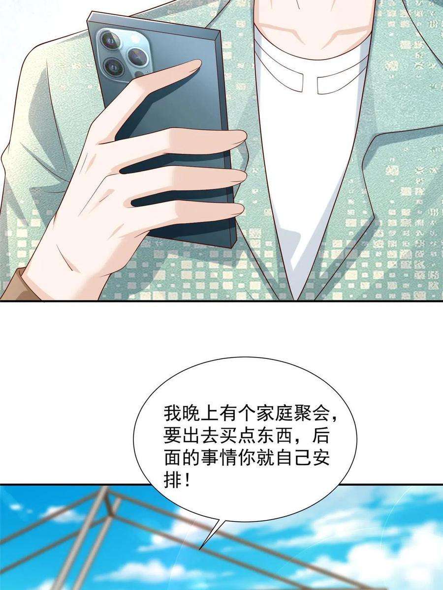 摊牌了，我全职业系统！275 自来熟