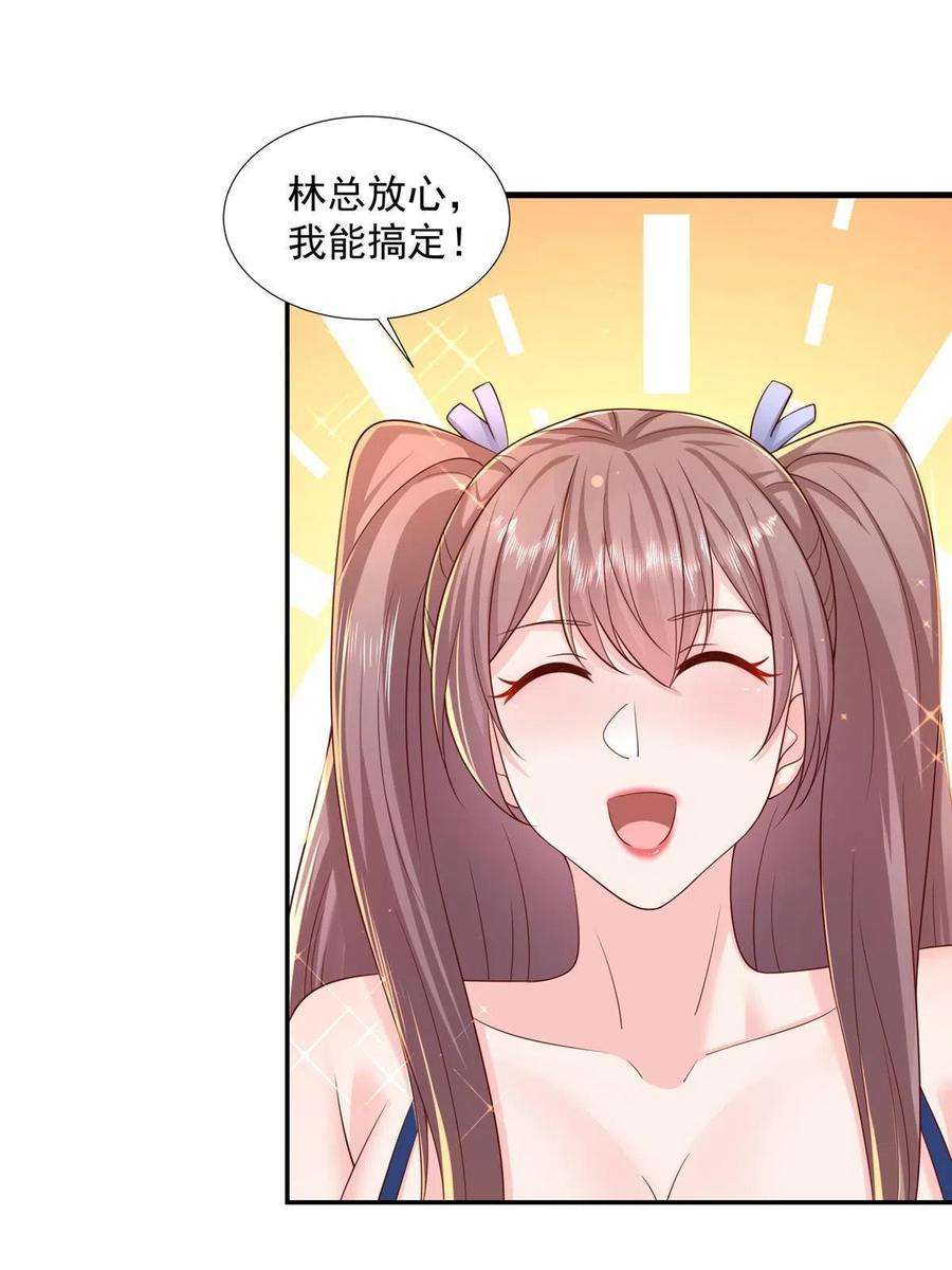 摊牌了，我全职业系统！275 自来熟