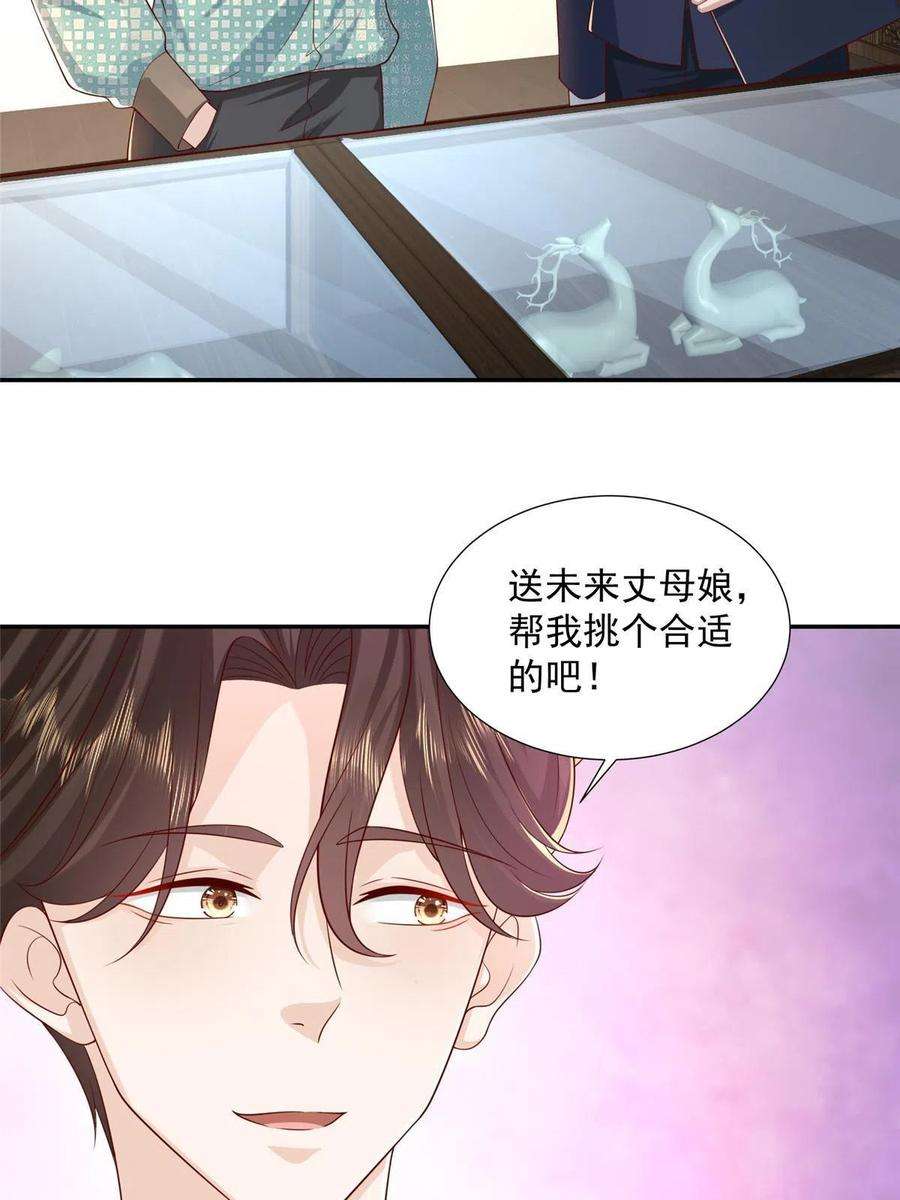 摊牌了，我全职业系统！275 自来熟