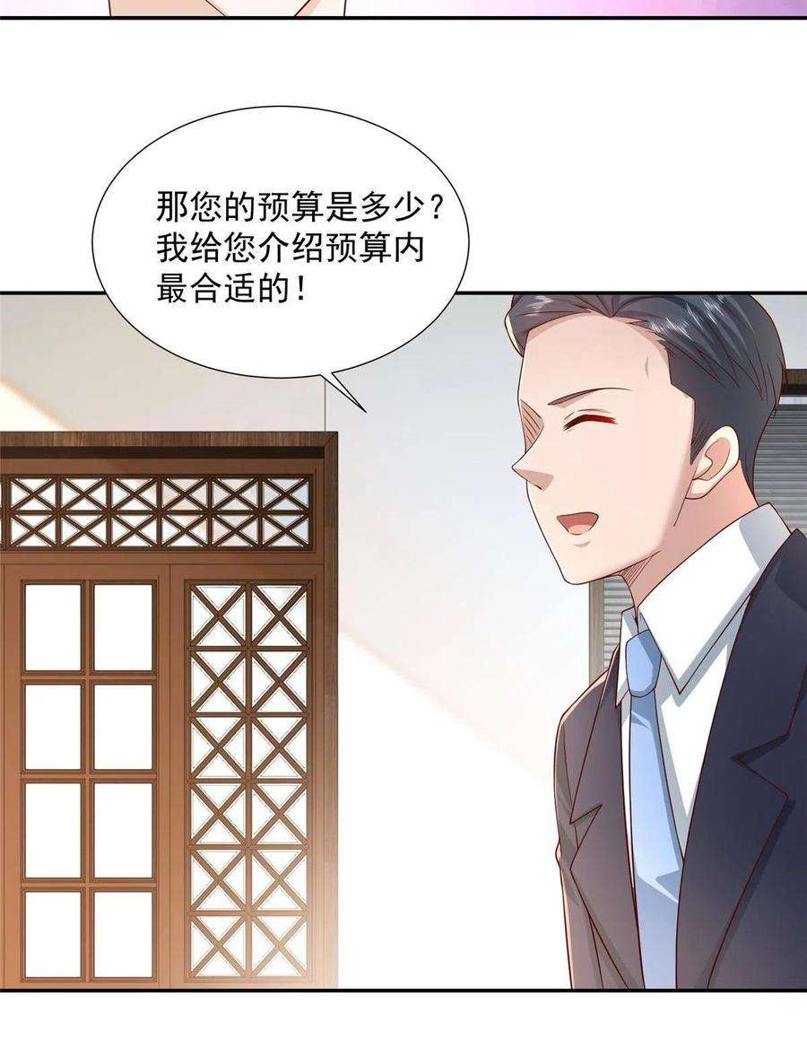 摊牌了，我全职业系统！275 自来熟
