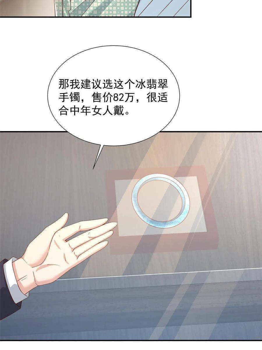 摊牌了，我全职业系统！275 自来熟