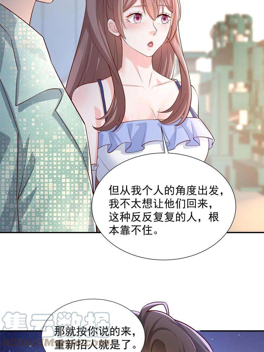 摊牌了，我全职业系统！275 自来熟