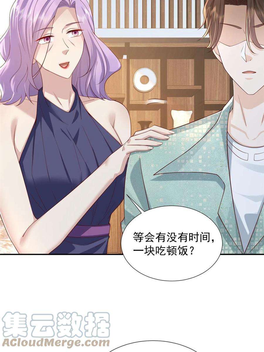 摊牌了，我全职业系统！275 自来熟