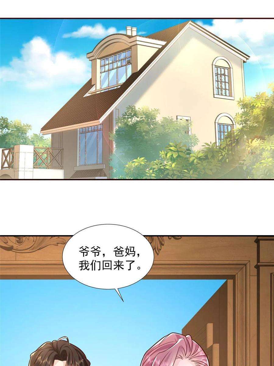 摊牌了，我全职业系统！275 自来熟