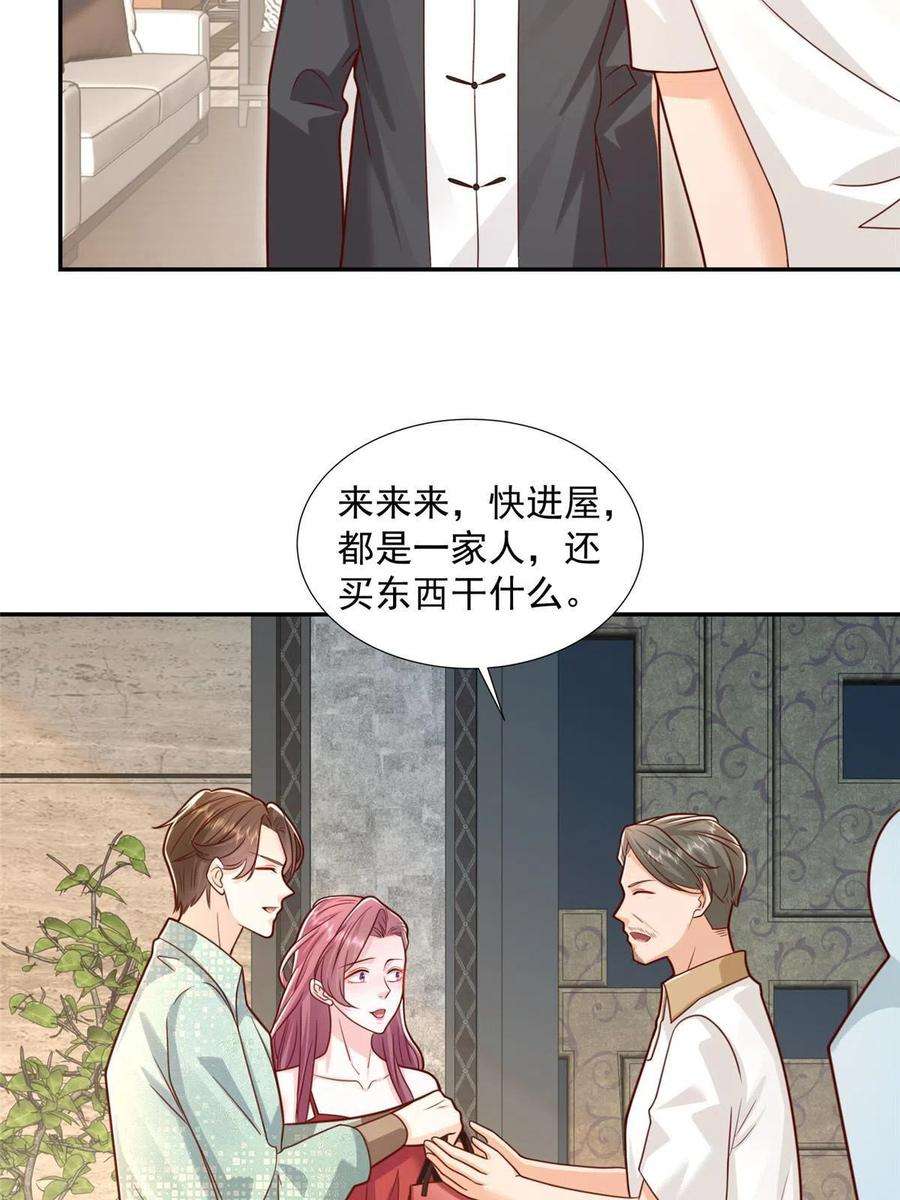 摊牌了，我全职业系统！275 自来熟