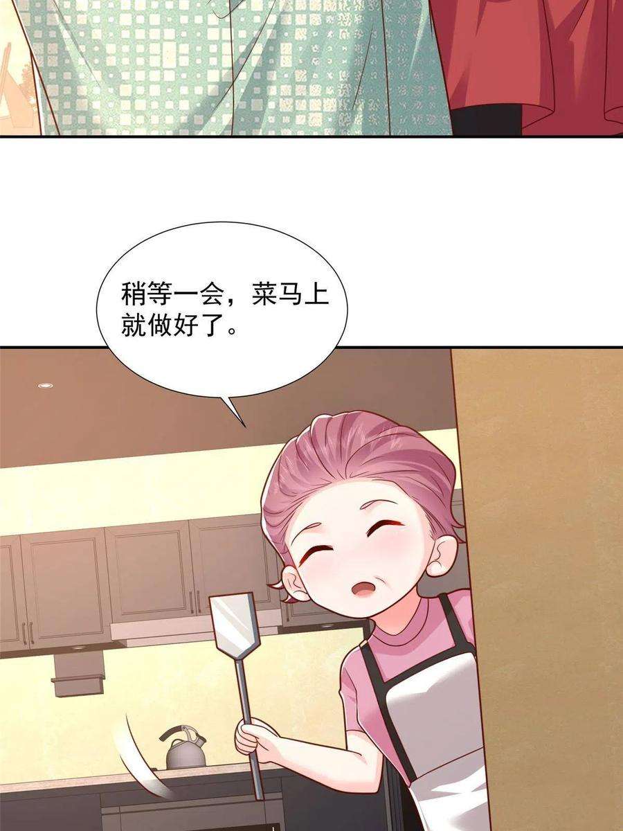 摊牌了，我全职业系统！275 自来熟