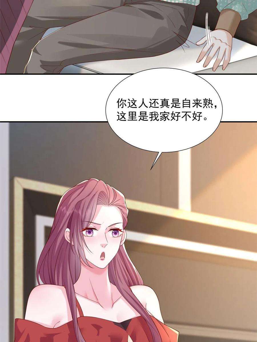 摊牌了，我全职业系统！275 自来熟