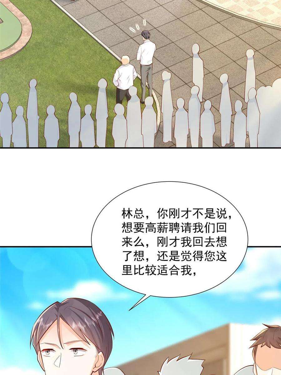 摊牌了，我全职业系统！275 自来熟