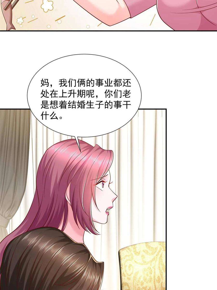 摊牌了，我全职业系统！276 助农公益直播