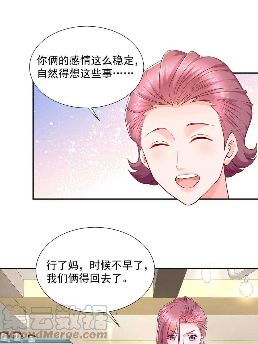 摊牌了，我全职业系统！276 助农公益直播