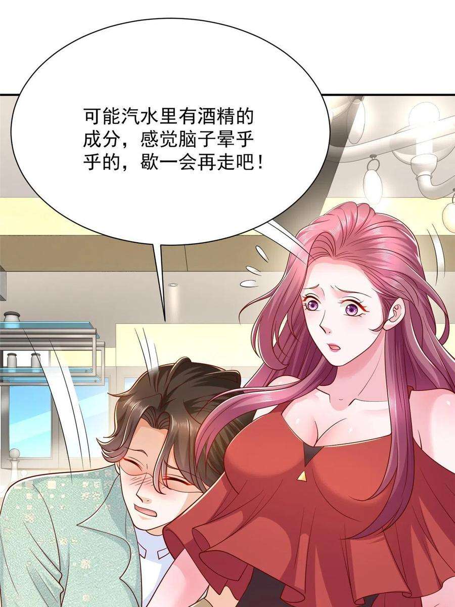 摊牌了，我全职业系统！276 助农公益直播