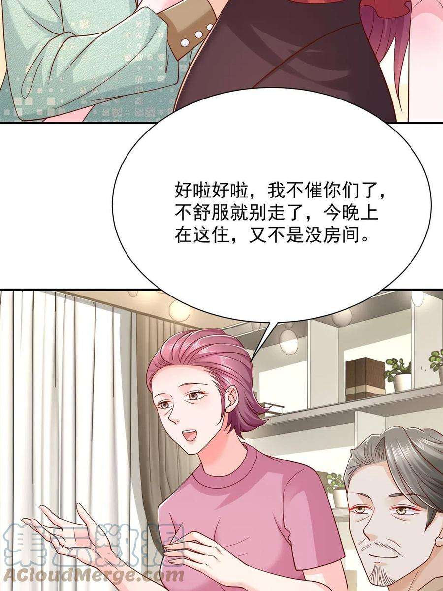 摊牌了，我全职业系统！276 助农公益直播