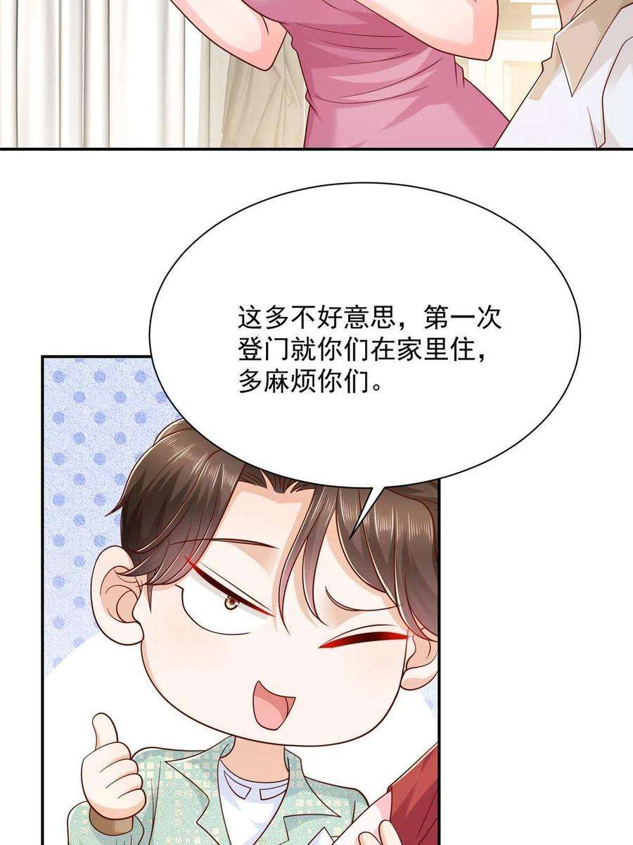 摊牌了，我全职业系统！276 助农公益直播