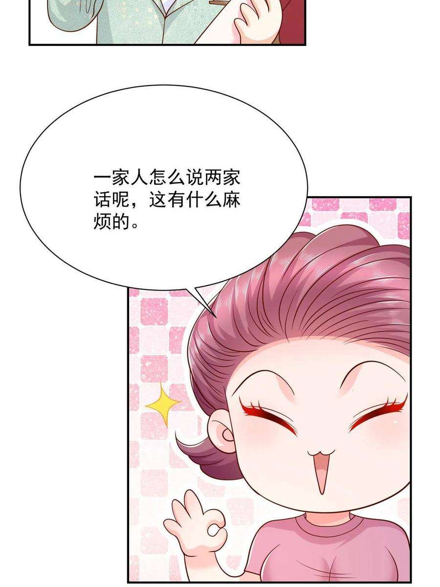 摊牌了，我全职业系统！276 助农公益直播