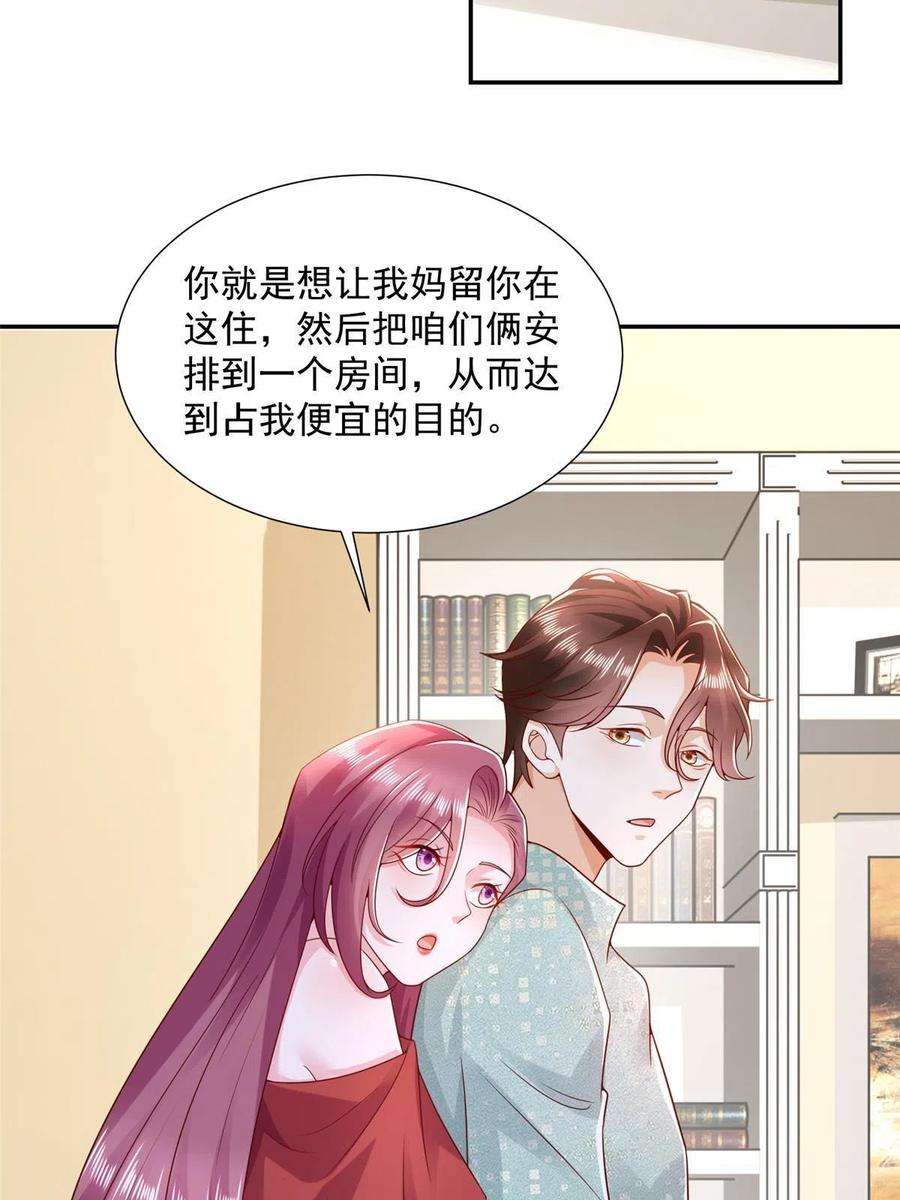 摊牌了，我全职业系统！276 助农公益直播