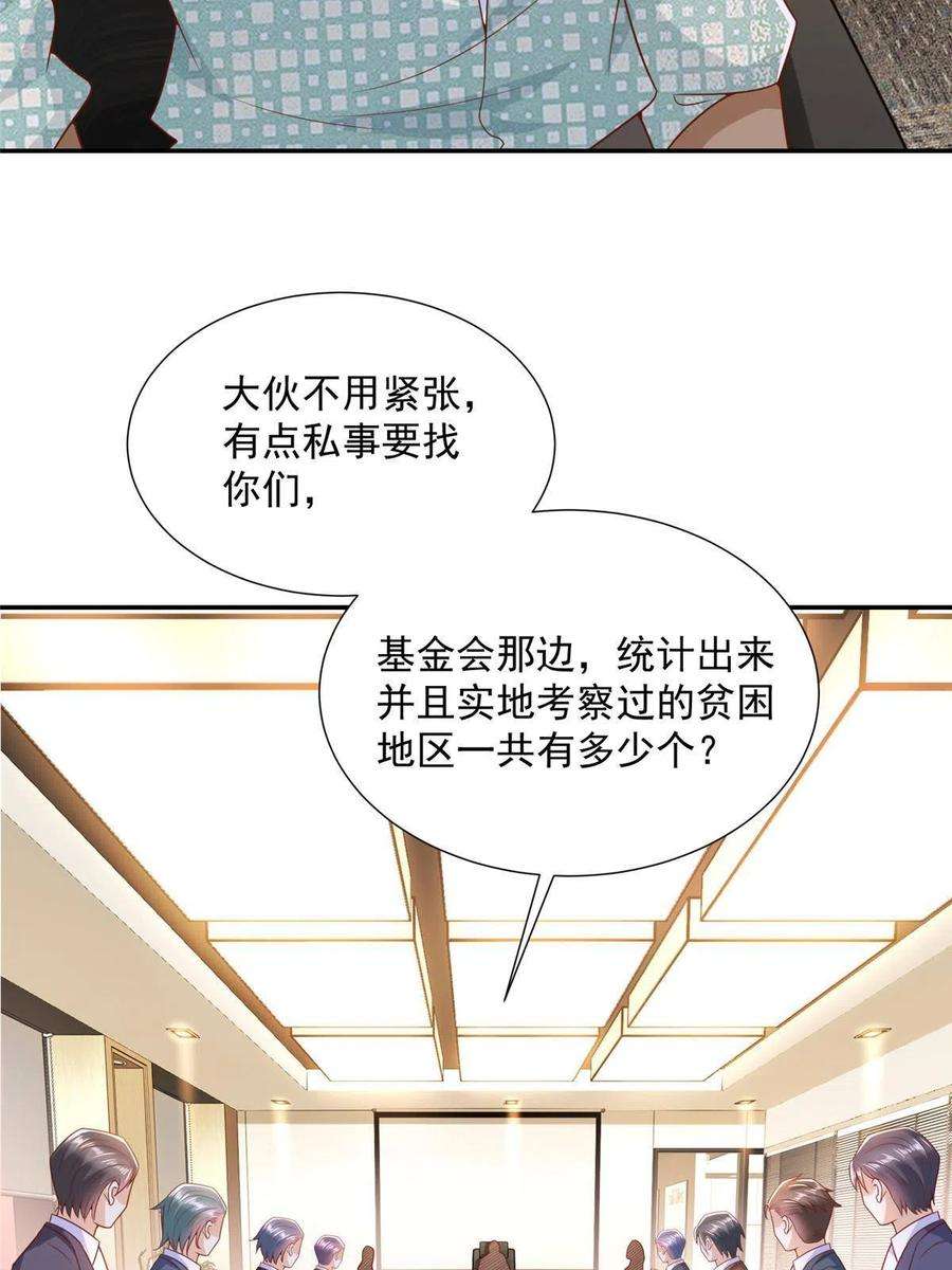 摊牌了，我全职业系统！276 助农公益直播