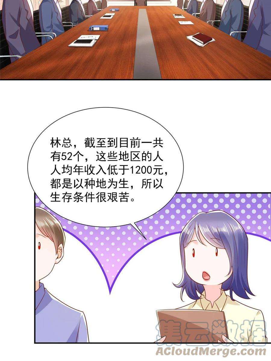 摊牌了，我全职业系统！276 助农公益直播