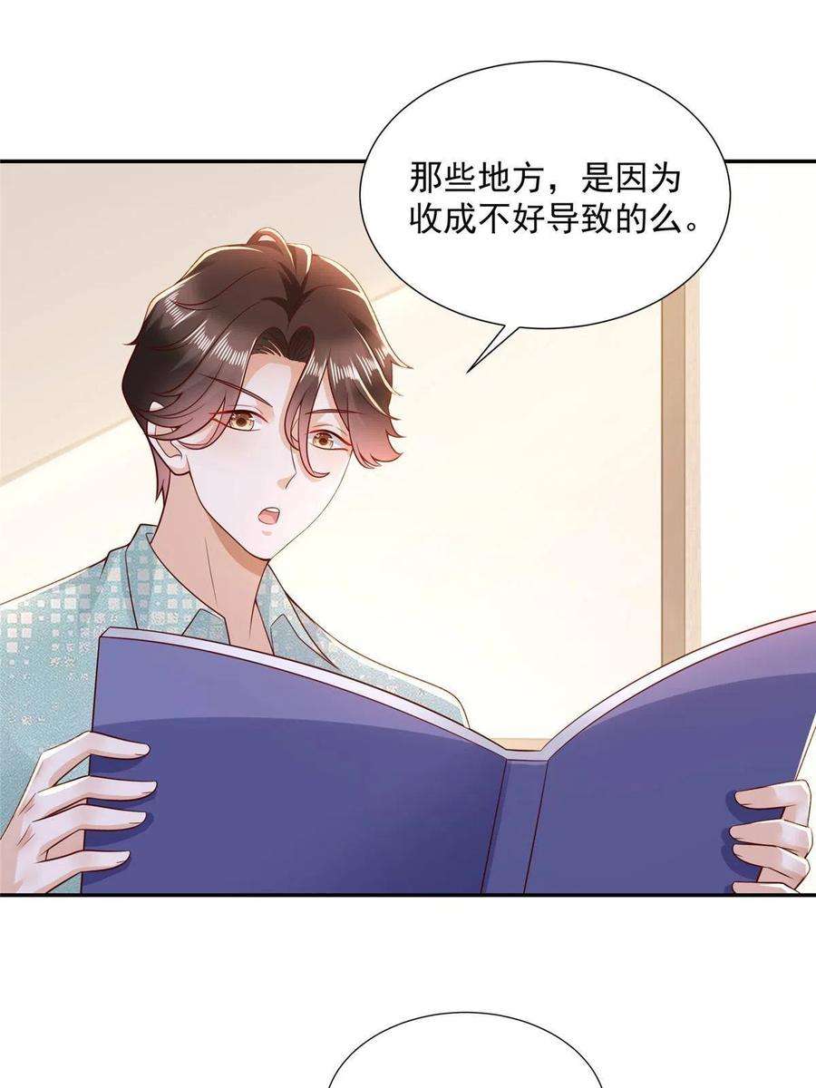 摊牌了，我全职业系统！276 助农公益直播