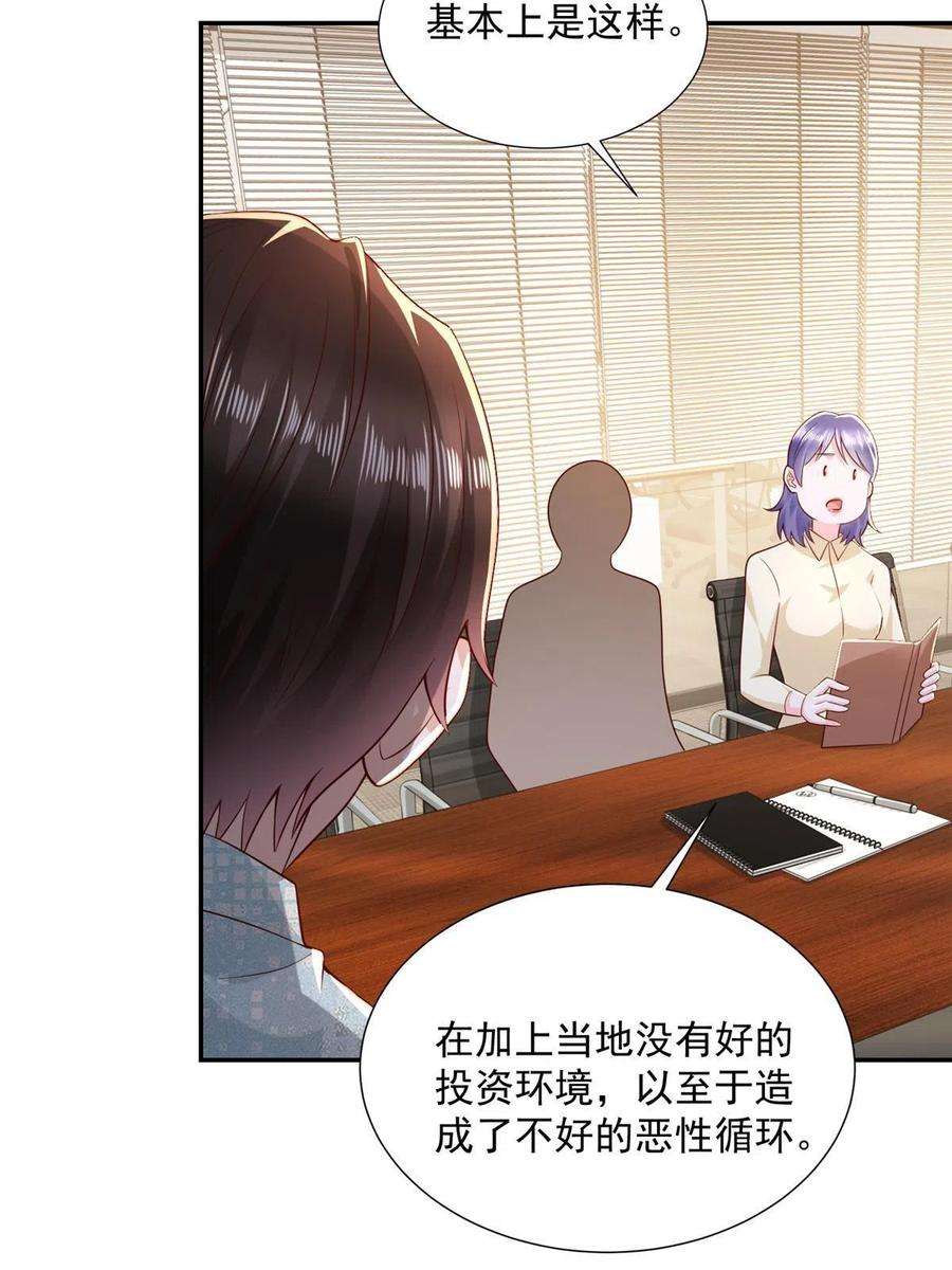 摊牌了，我全职业系统！276 助农公益直播