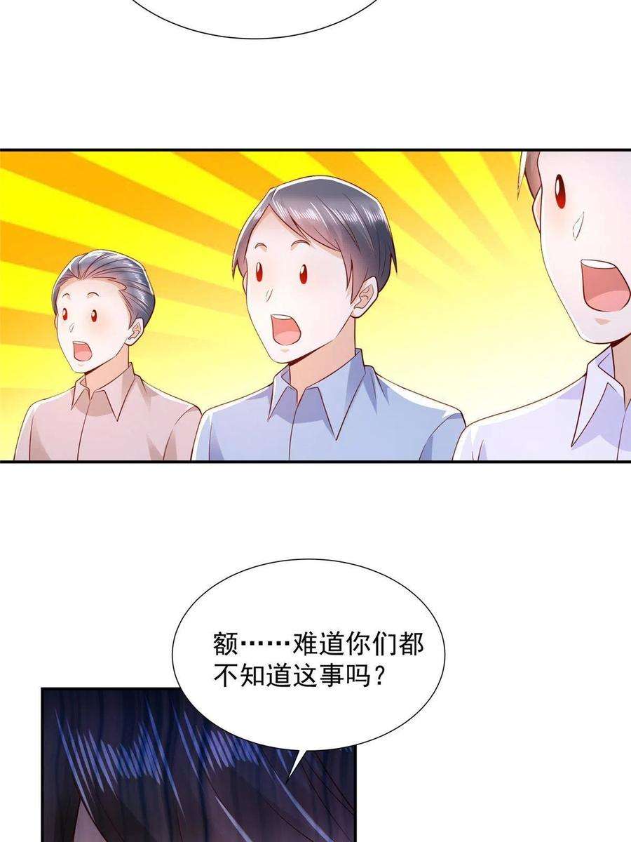 摊牌了，我全职业系统！276 助农公益直播