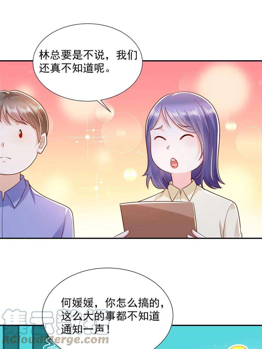 摊牌了，我全职业系统！276 助农公益直播