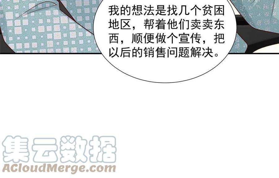 摊牌了，我全职业系统！276 助农公益直播