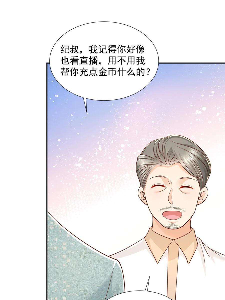摊牌了，我全职业系统！276 助农公益直播