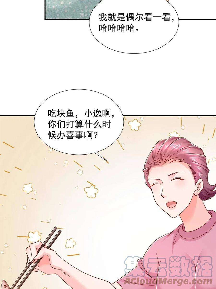 摊牌了，我全职业系统！276 助农公益直播
