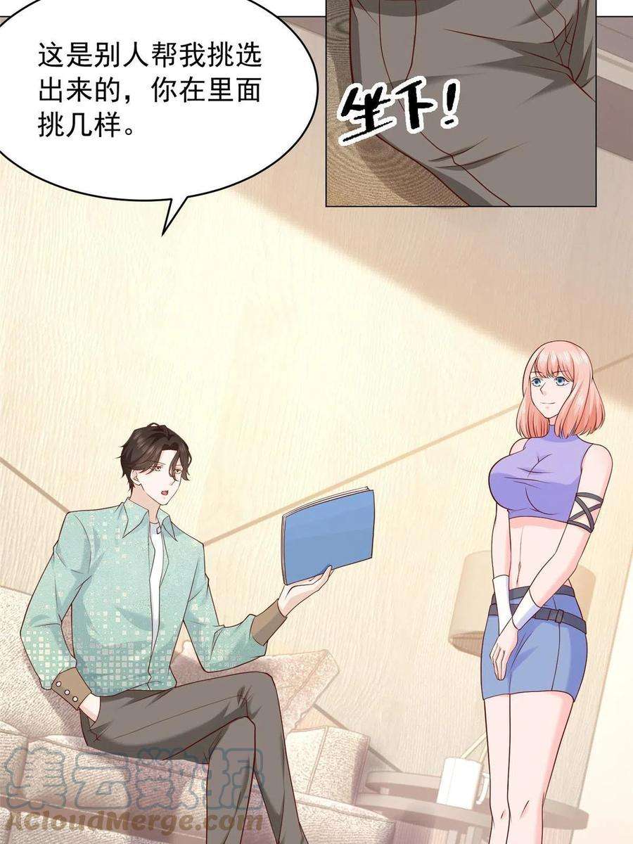 摊牌了，我全职业系统！277 主动上门