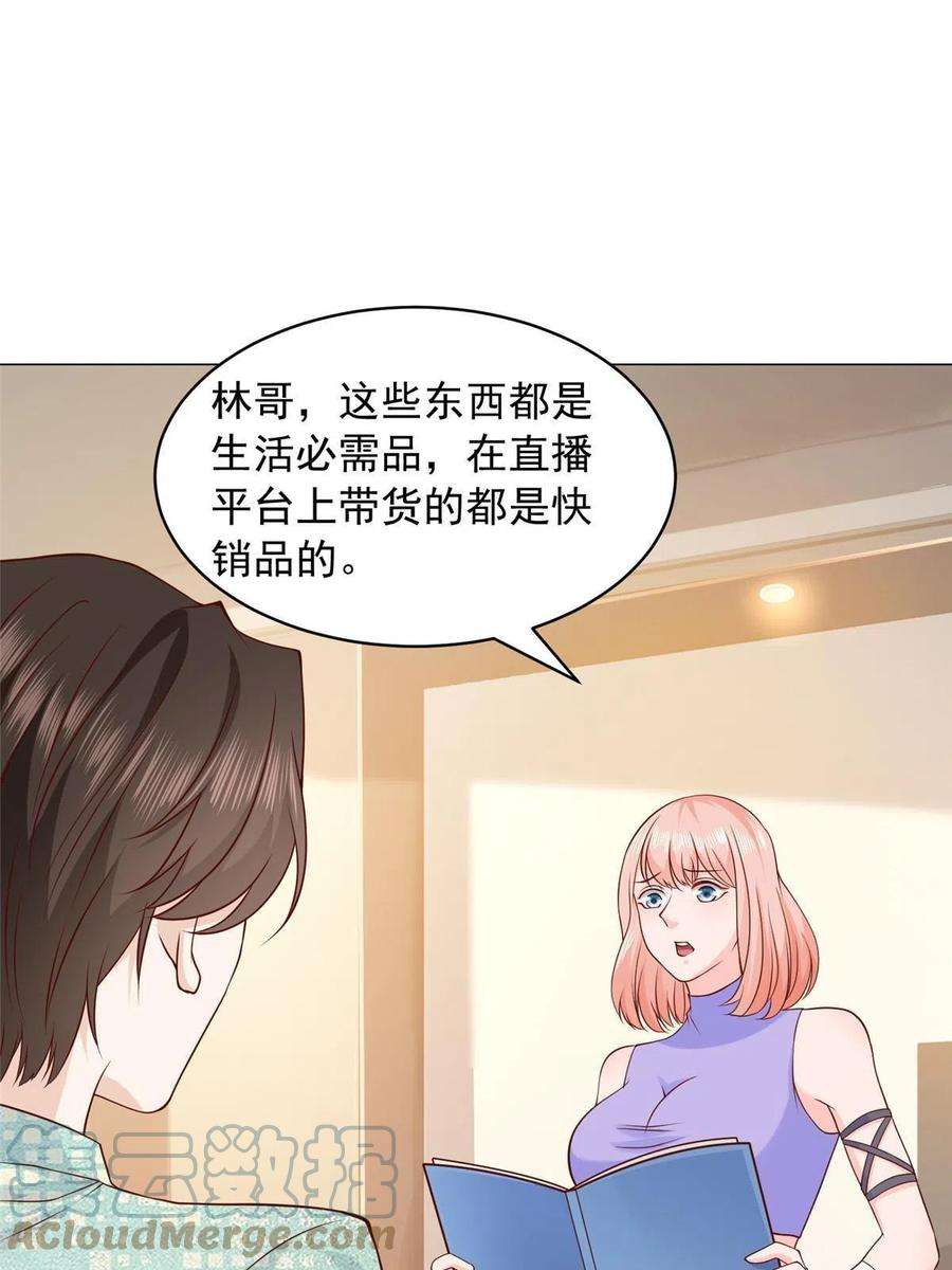 摊牌了，我全职业系统！277 主动上门