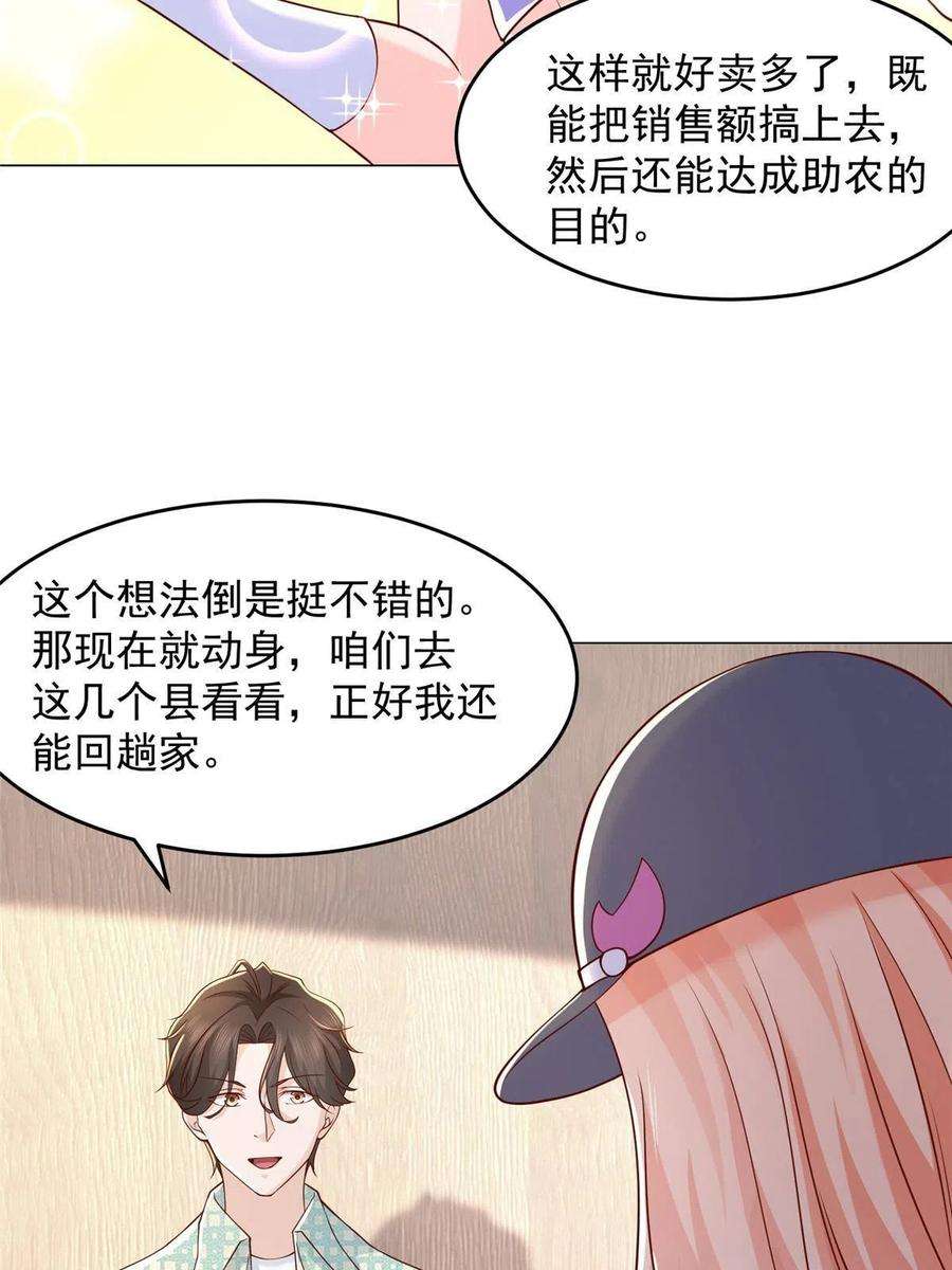 摊牌了，我全职业系统！277 主动上门