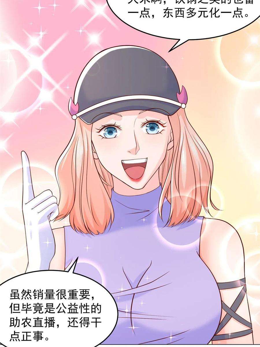 摊牌了，我全职业系统！277 主动上门