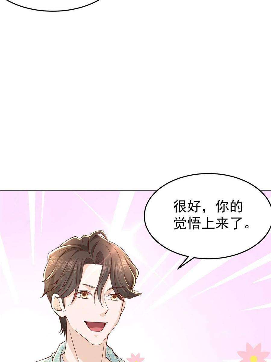 摊牌了，我全职业系统！277 主动上门