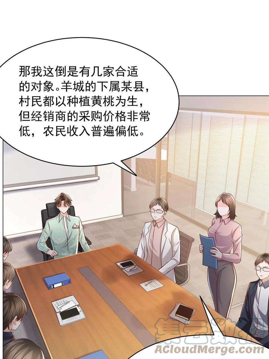 摊牌了，我全职业系统！277 主动上门