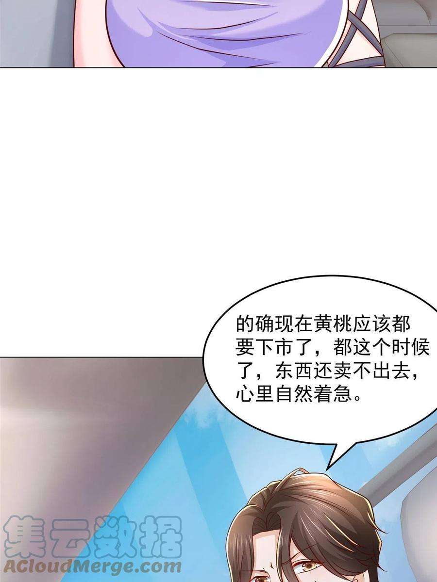 摊牌了，我全职业系统！277 主动上门
