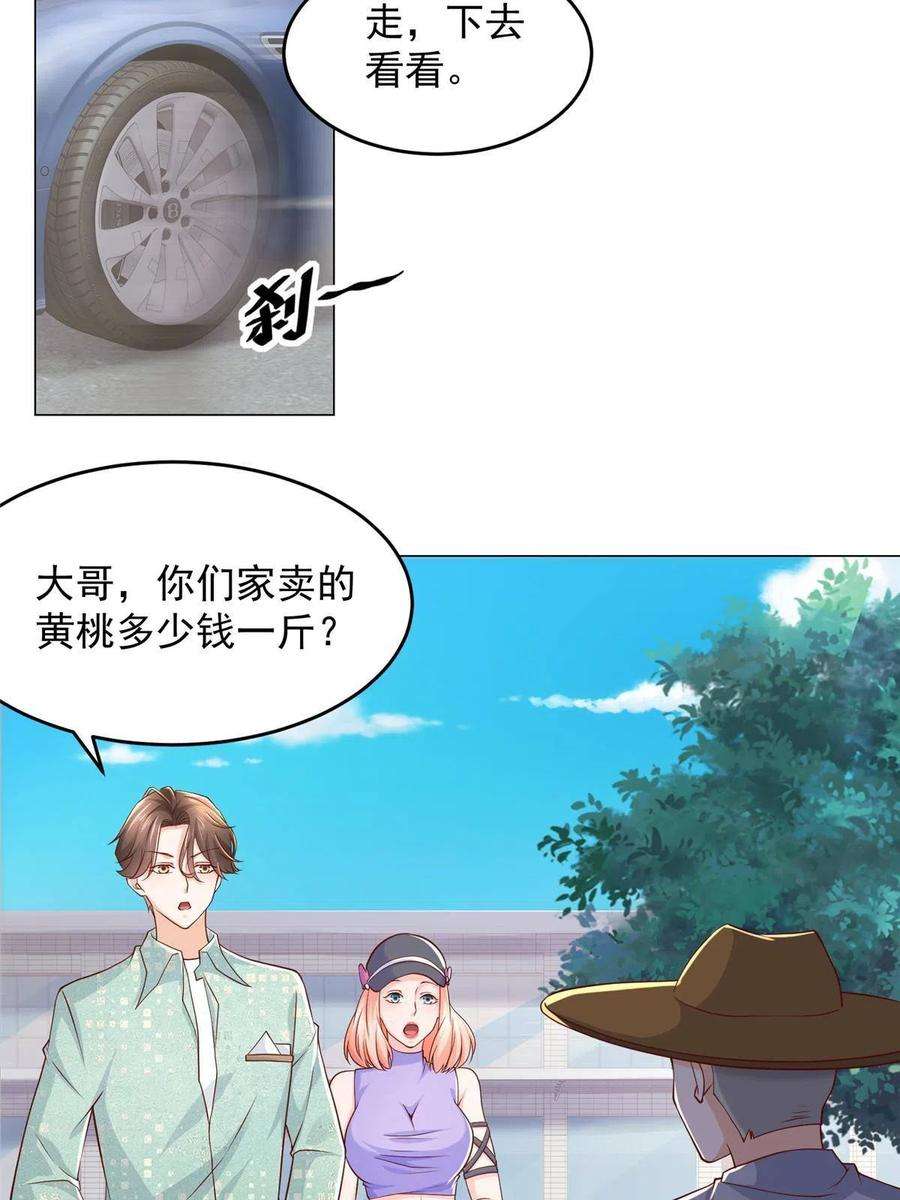 摊牌了，我全职业系统！277 主动上门