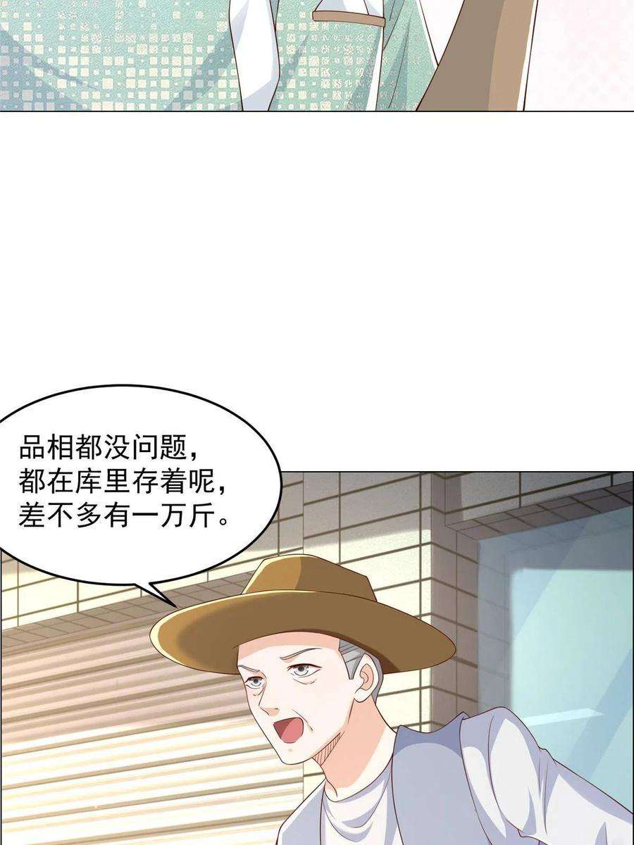 摊牌了，我全职业系统！277 主动上门