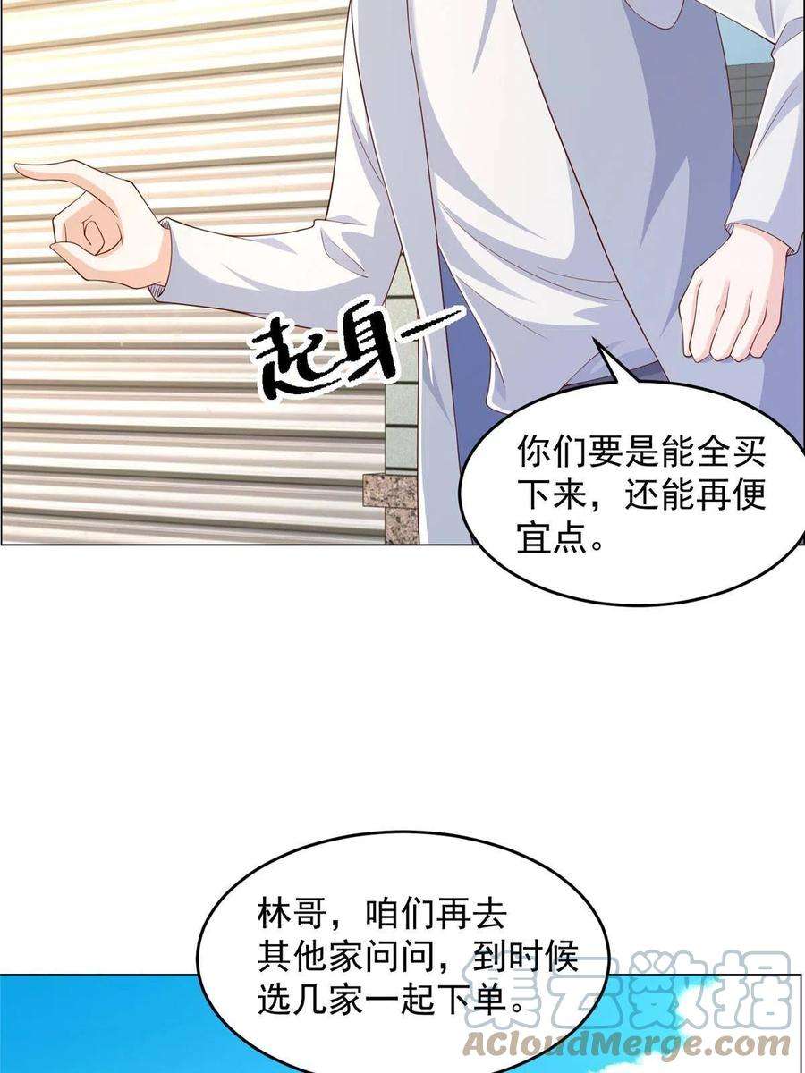 摊牌了，我全职业系统！277 主动上门